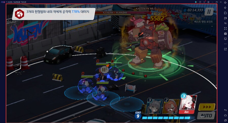 시가지 카이텐 토먼트 대결전~ 3팟클 (3팟 47초 남김) 메7_23.png