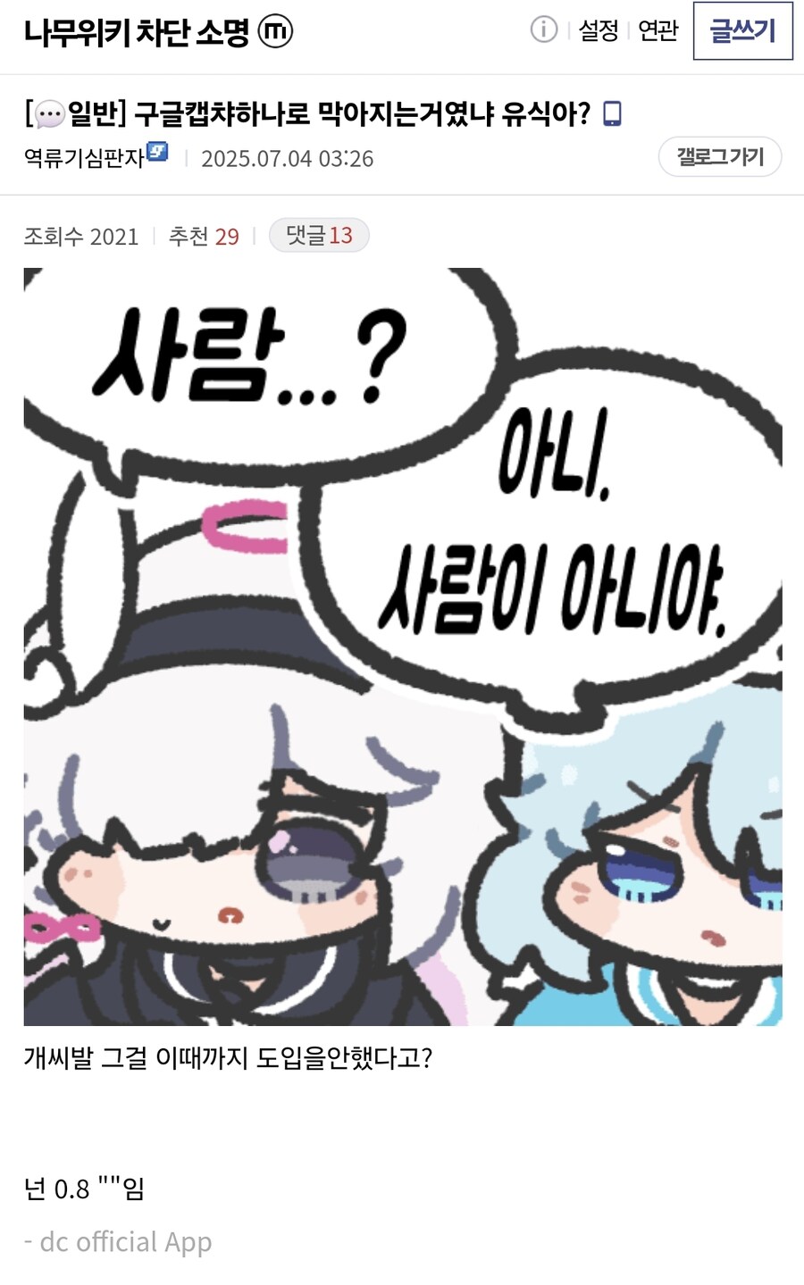 ㅇㅇㄱ) 일 안하기로 유명한 디시 대빵 근황_1.jpg