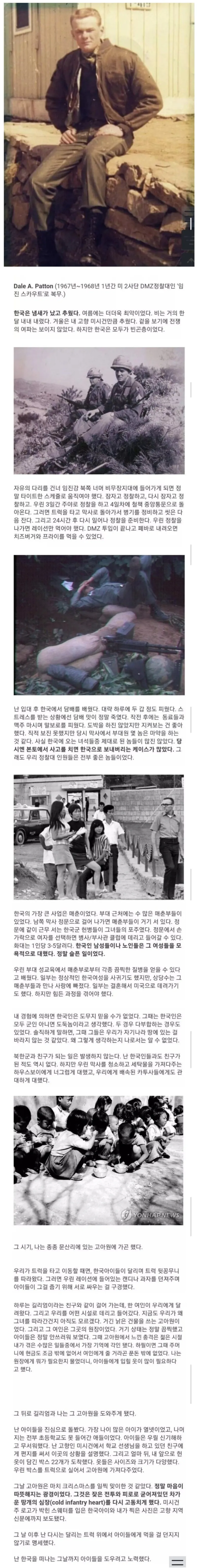 한국은 냄새나고 추운 나라였다.jpg_1.webp