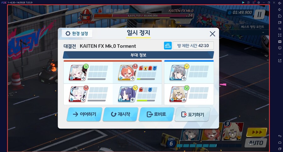시가지 카이텐 토먼트 대결전~ 3팟클 (3팟 47초 남김) 메7_31.png