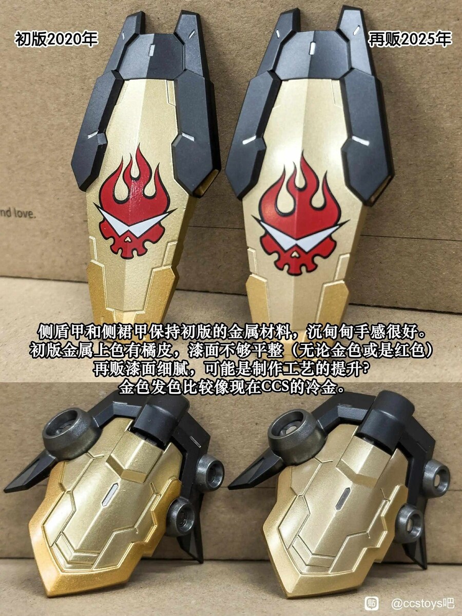 [CCS토이즈] 그렌라간 초판 & 재판 비교_3.jpg