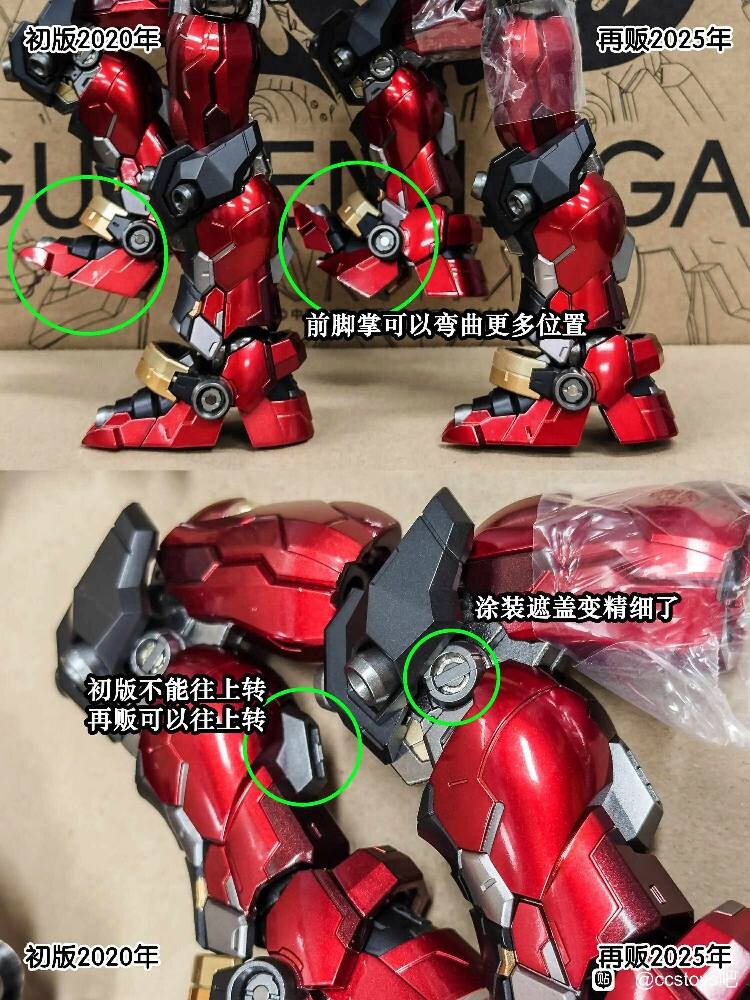 [CCS토이즈] 그렌라간 초판 & 재판 비교_8.jpg