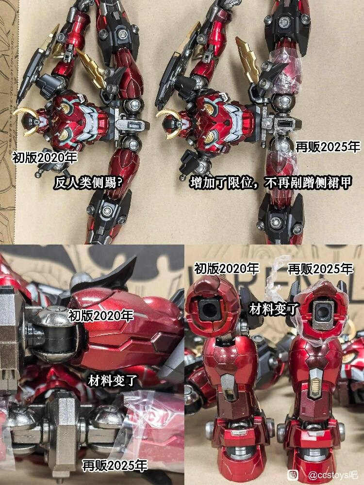 [CCS토이즈] 그렌라간 초판 & 재판 비교_9.jpg