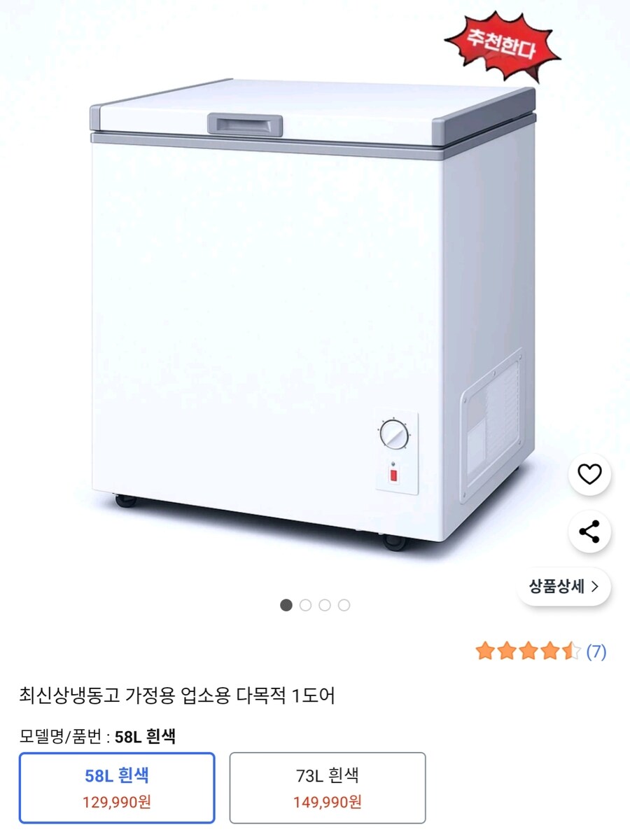 요리 그닥 안하는 독거노인에겐 냉장고 보다도_1.jpg