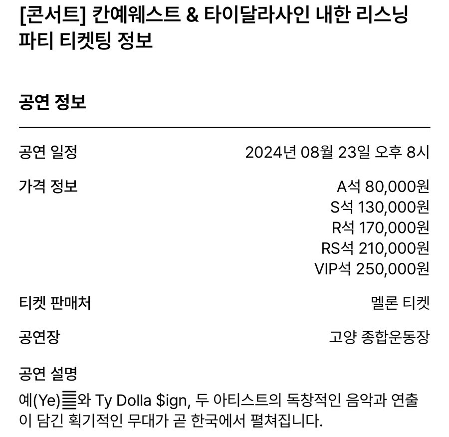 ㅇㅇㄱ)??? 콘서트는 비싼데 그럴가격이에요_3.jpg