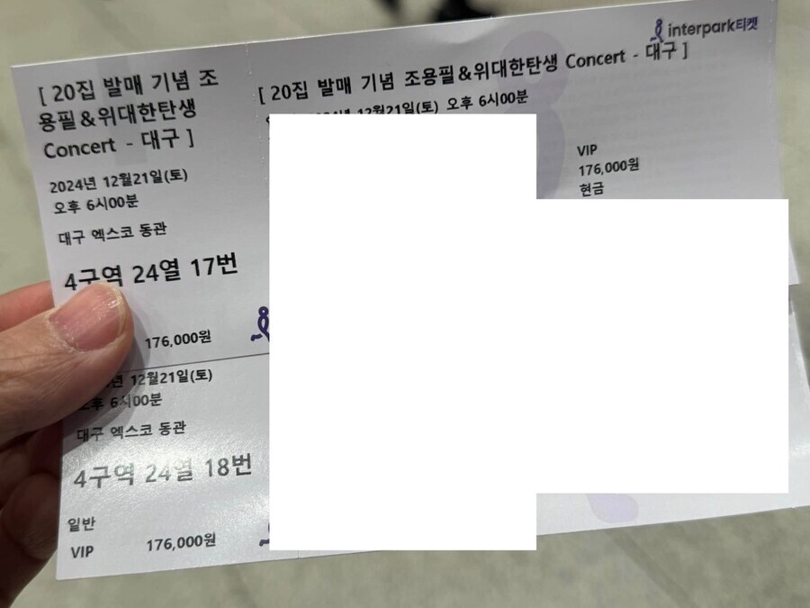 ㅇㅇㄱ)??? 콘서트는 비싼데 그럴가격이에요_5.jpg