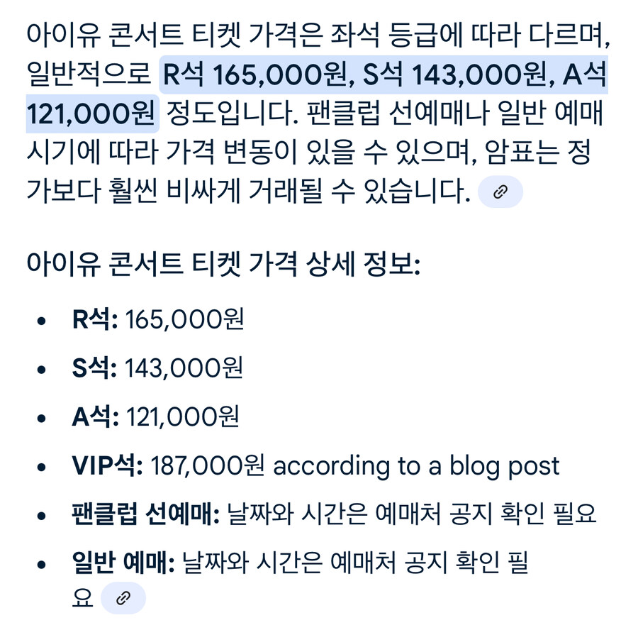 ㅇㅇㄱ)??? 콘서트는 비싼데 그럴가격이에요_6.jpg