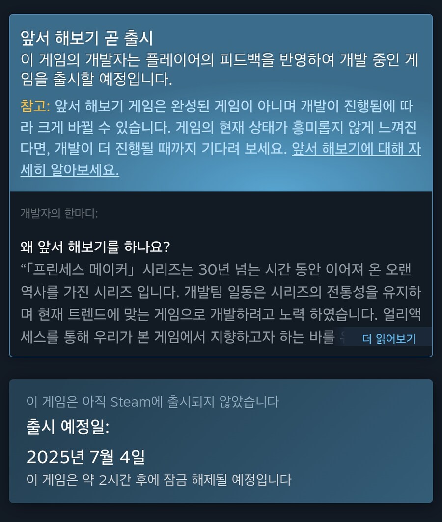 프메)신작 얼리억세스 곧 시작_2.jpg