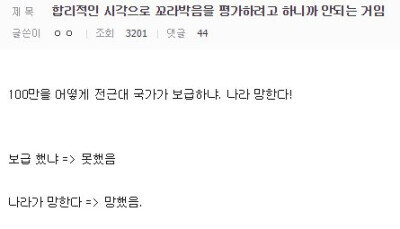 ㅇㅇㄱ) 기자를 왜 고소했냐고 하는 사람들이 봐야하는거_1.jpg
