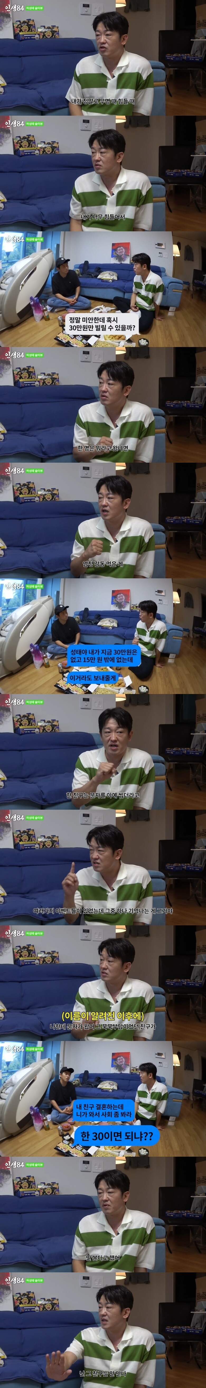 배우 허성태가 유명해지자 연락한 사람_1.jpg