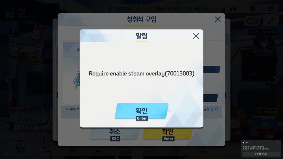 블루아카이브 스팀판 오류 고친사람 있음?_2.png