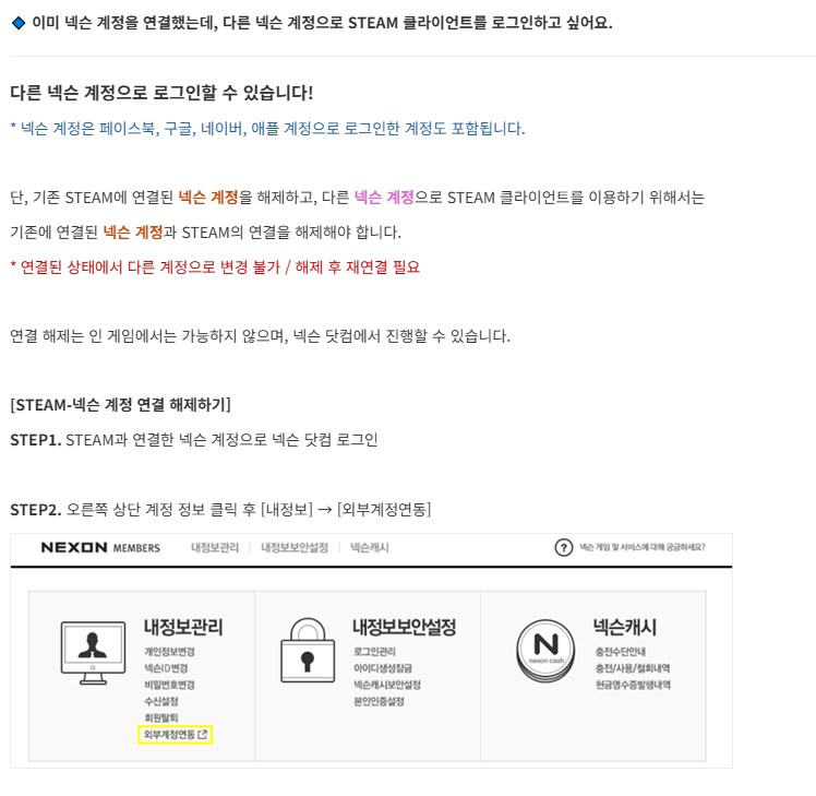블루아카)놀랍게도 스팀판은 로그아웃이 없다_1.png