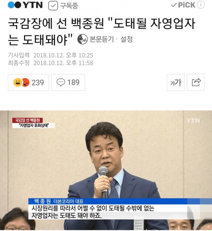 솔직히 이거 사업자가 하면 안돼는 말 아님?_1.png