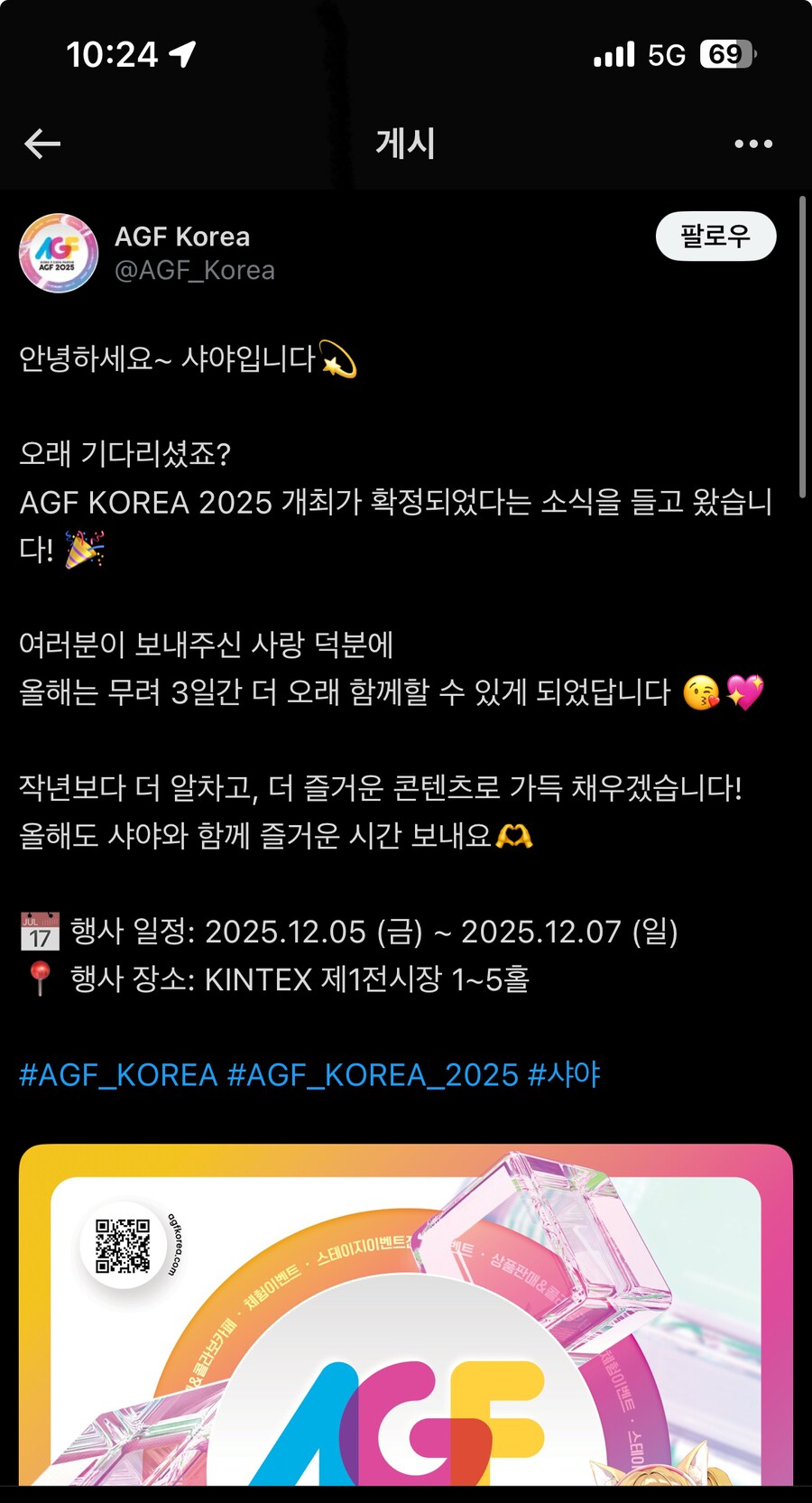 AGF) 진짜 행사 잘나가나보다 또 열리네_1.png