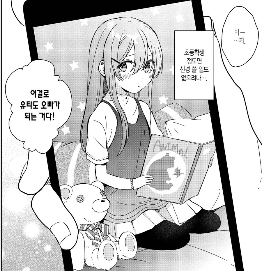 아버지가 92.61.90인 새엄마를 데려왔다.manhwa_4.jpg