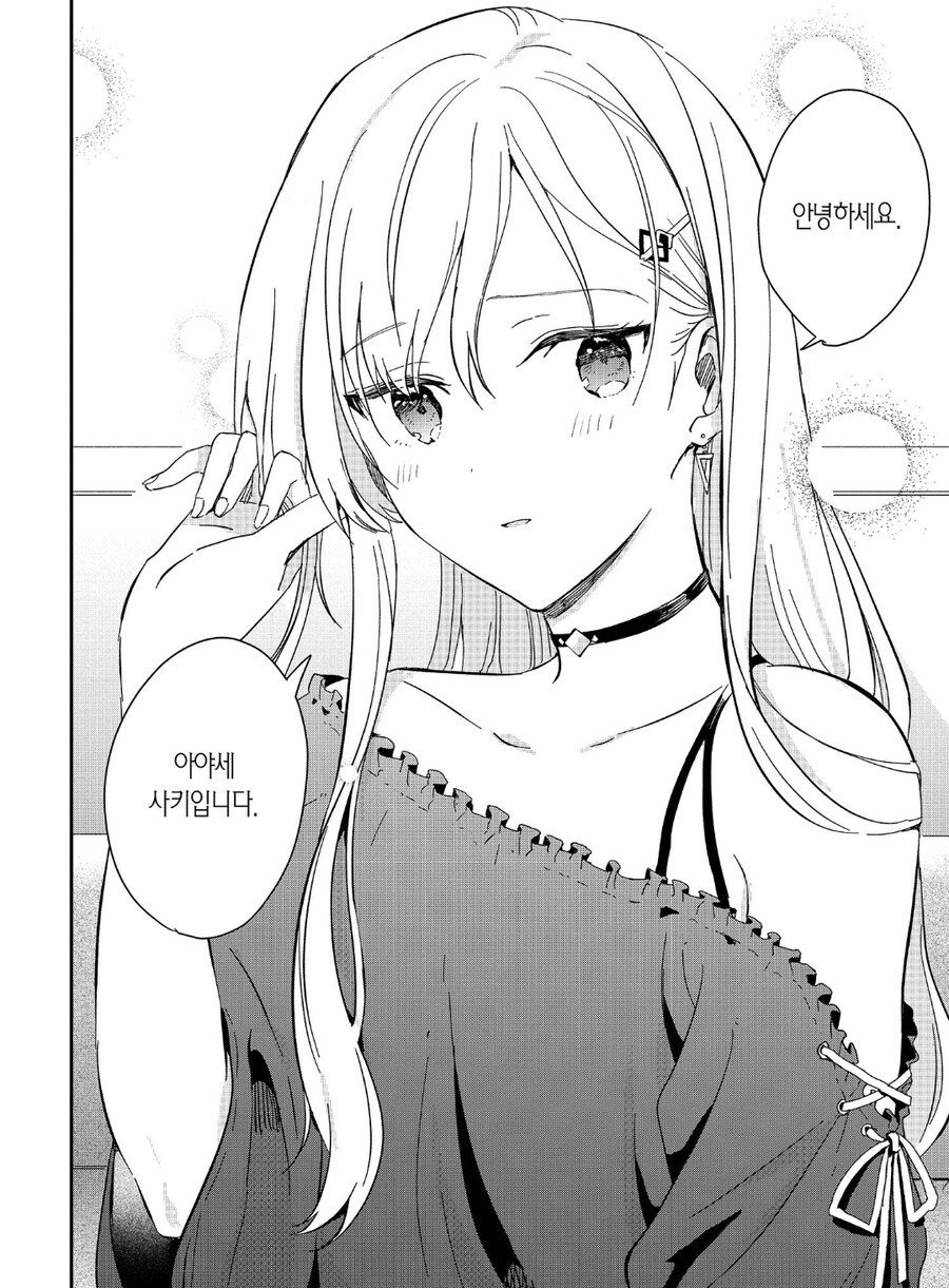 아버지가 92.61.90인 새엄마를 데려왔다.manhwa_5.jpg