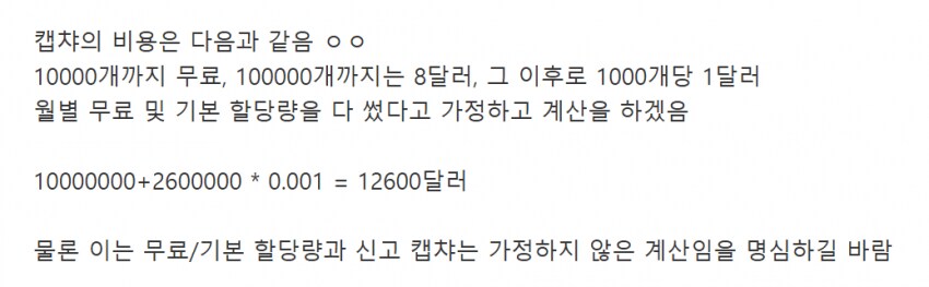 캡챠도입하면 분탕막아지는데 유식이가 그동안 도입 안한 이유_3.png