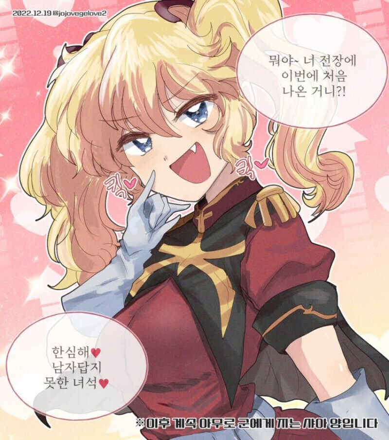 건담)TS 메스가키 샤아 양_1.jpg
