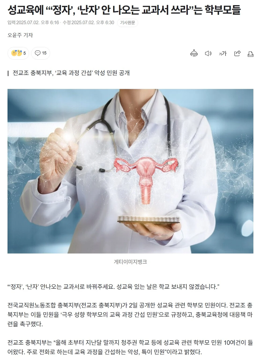 요즘 성교육 근황_1.webp