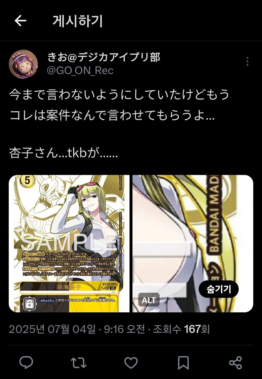 디지몬) 미쳐버린 꼴잘알 무브의 공식_2.jpg