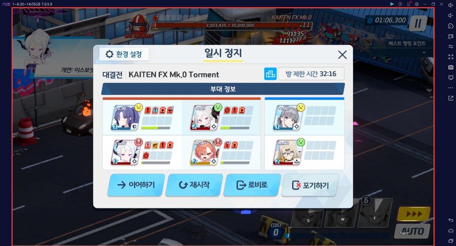 시가지 카이텐 토먼트 대결전~ 3팟클 (3팟 47초 남김) 메7_41.png