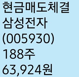 주식) 삼전 팔았다!_1.png