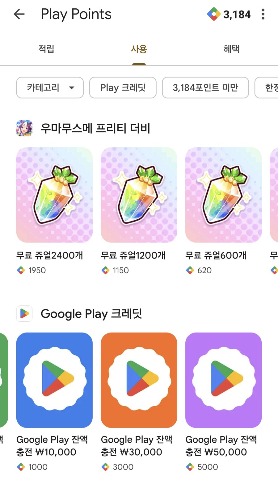 플포 가치가 이렇게 높았다니_1.jpg