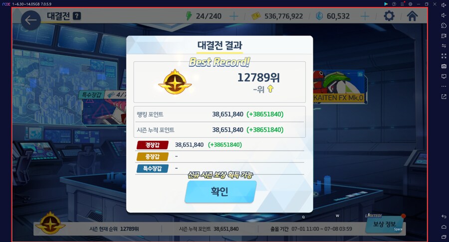 시가지 카이텐 토먼트 대결전~ 3팟클 (3팟 47초 남김) 메7_47.png
