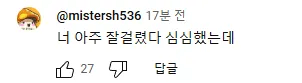 ㅇㅇㄱ)맨날 기레기 기레기 하니까 우스웠나봄_1.webp
