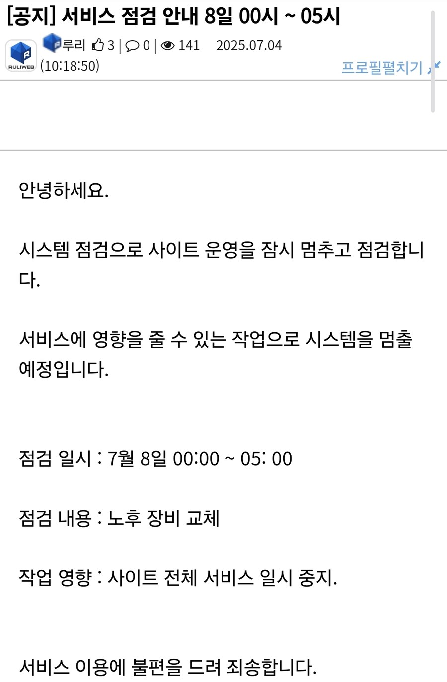 7월 8일 새벽_1.jpg