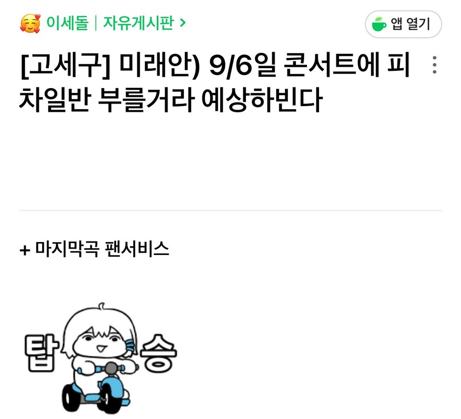 ㅇㅇㄱ) 유게이들아 지금부터 모든싸움은 2개월안에 끝내야함_3.jpg