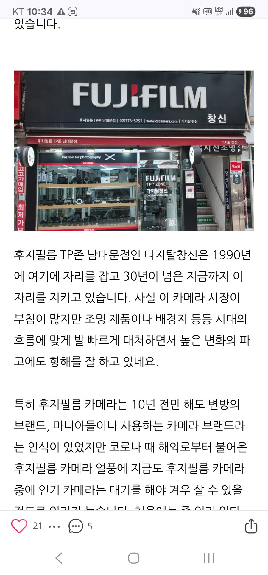 후지필름도 대리점이 있네_1.jpg