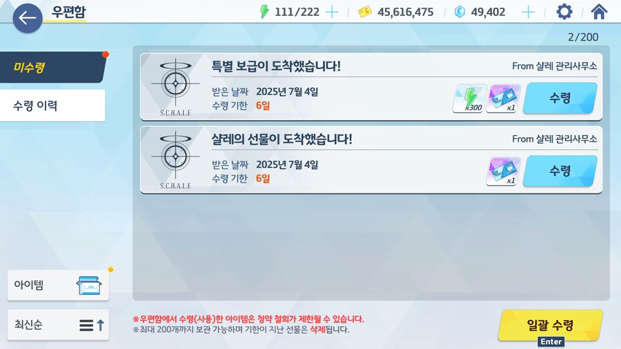 블루아카 왜 10연티켓 두장주는거야?_1.png