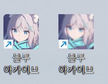(블루아카)바탕화면 아이콘 ㅋㅋㅋㅋ_1.png