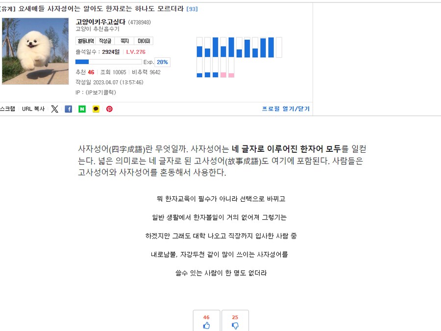 분리수거 간 내 글 중 가장 억울했던 거_1.png