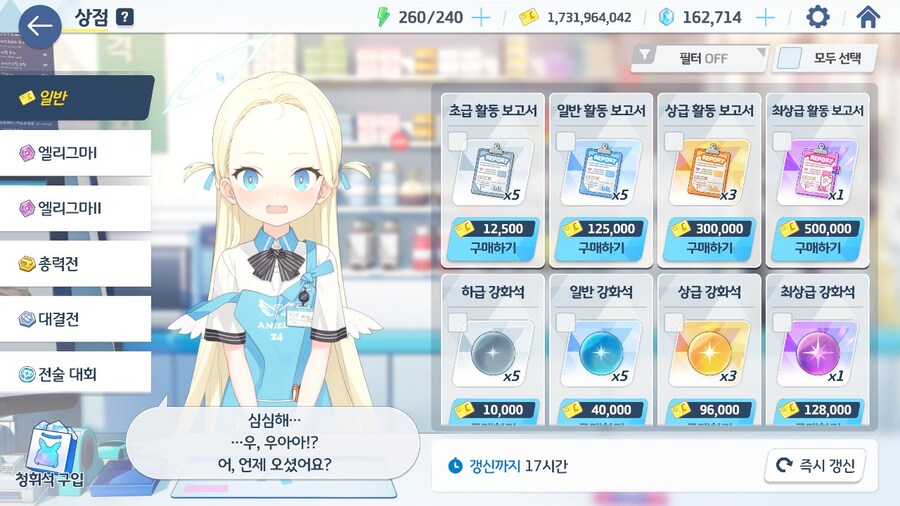블루아카) 와 키도 안씹히고 게임 부드럽게 되네 ㅋㅋ_1.jpg