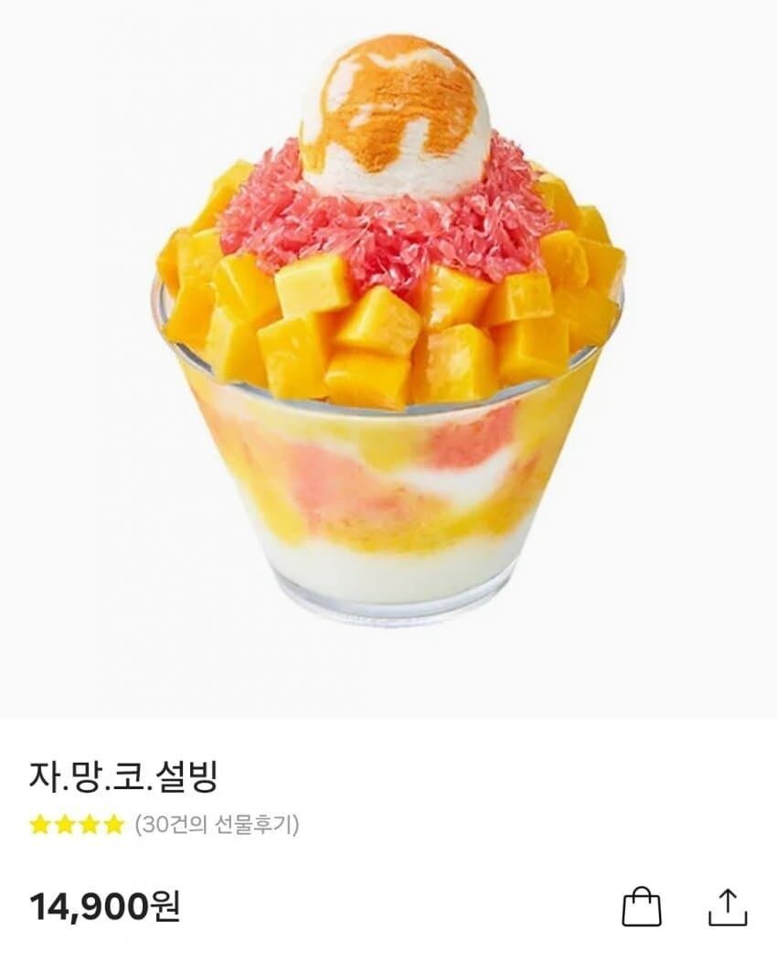 자/보/지 빙수_1.jpg