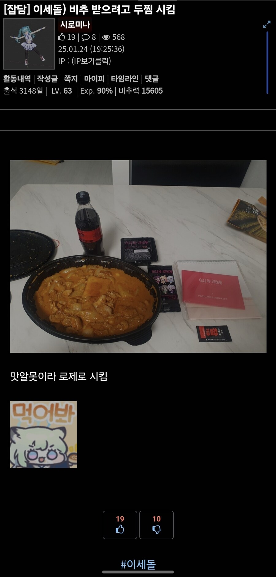 ㅇㅅㄷ) 그가 두찜을 시켰습니다_1.jpg