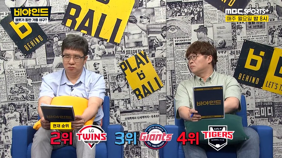 43년 역사상 첫 엘롯기 가을야구 노리는 크보..._2.png
