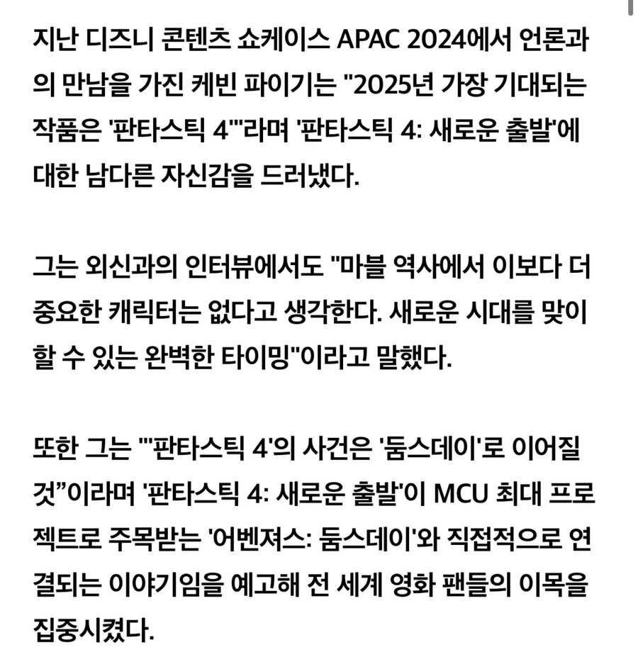판타스틱 4 봐야할 이유 = 둠스데이_2.jpg