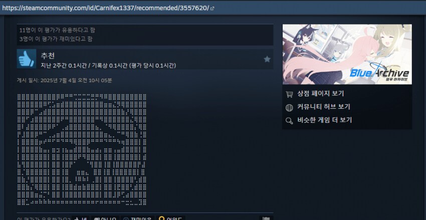 블루아카) 스팀판 리뷰 근황...jpg_2.png