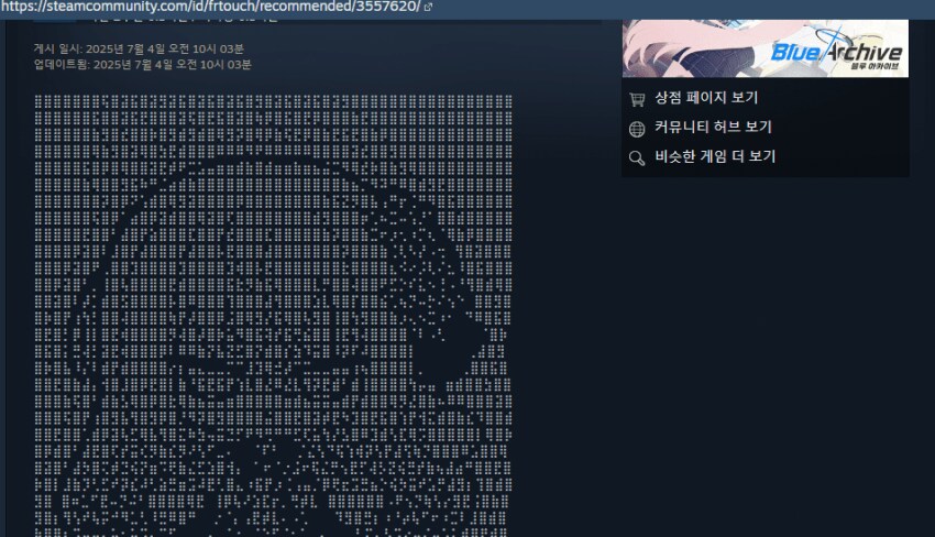 블루아카) 스팀판 리뷰 근황...jpg_3.png