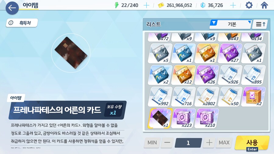 블루아카)곧있으면 실수 할 사진_1.jpg