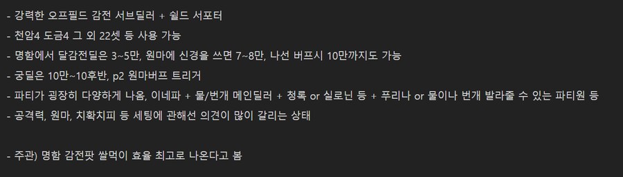 원신) 이네파 테섭 후기들 정리._2.png