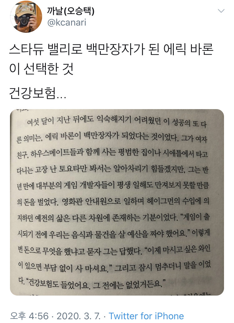 백만장자가 된 게임개발자가 할 수 있는 일.jpg_1.jpg