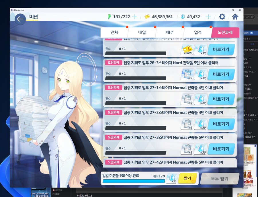 블루아카이브 후기 창모드 되네?_1.png
