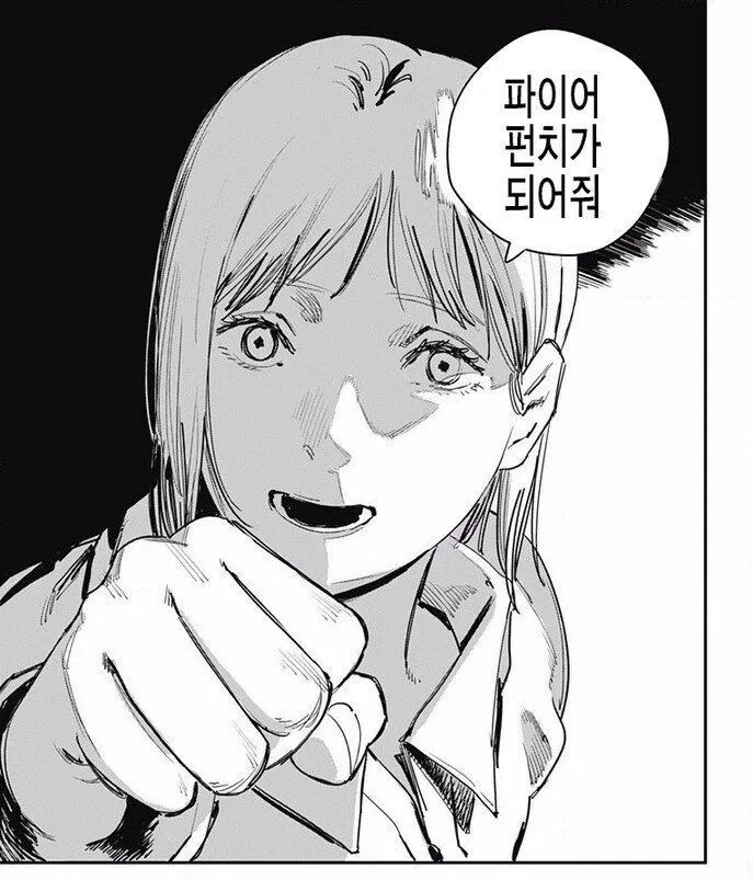 소전2) 내가 파이어 펀치가 될께.._7.png