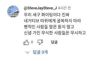 ㅇㅇㄱ) 오늘자 고세구 유튜브 올타임 레전드 댓글_1.png