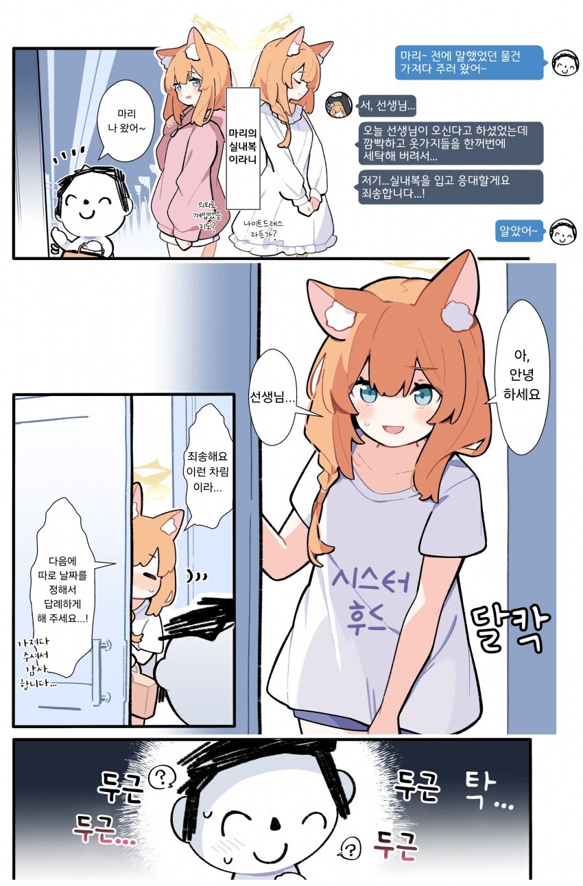 블루아카) 불건전하고 야한 학생_1.jpg