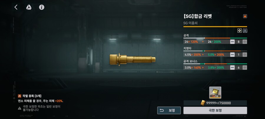 소전2) 내가 파이어 펀치가 될께.._5.png